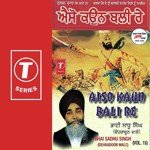 Aiso Kaun Bali Re (Vol. 15) - Bhai Sadhu Singh Ji-Dehradun Wale Song Download